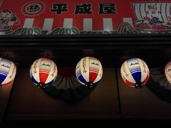门面-平成屋· Late Night 食堂(四川北路店)
