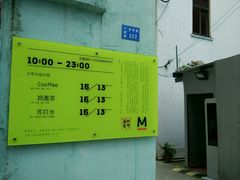-怪兽咖啡 Monster Cafe