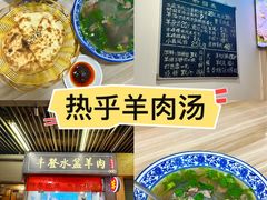 -丰登陕西水盆牛羊肉·泡馍
