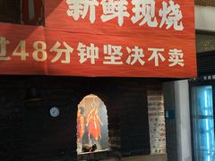 -凤阁楼果木烧鹅(鹤山陈山店)