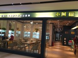 点击看大图 -小阿福儿童摄影(摩尔城店)