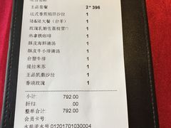 账单-王品牛排(上海仙霞店)
