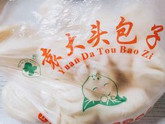 -袁大头包子(光华路店)