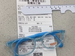 -三目眼镜·蔡司视觉合作店(青浦宝龙店)