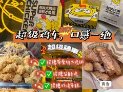 -超级鸡车(曹杨路店)