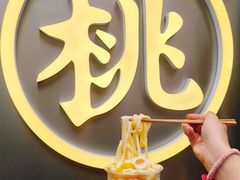 -和气桃桃(宏伊广场店)