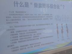 -国家体育总局运动医学研究所体育医院