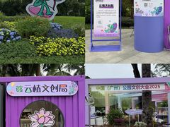 -云溪植物园
