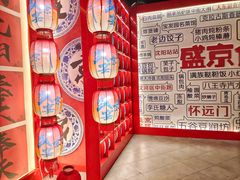 -中街·盛京龙城