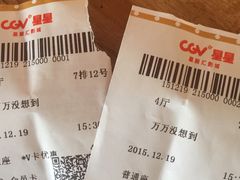 -CGV星星影城(颐堤港ScreenX店)
