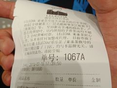 账单-LELECHA乐乐茶(新街口大洋店)