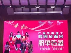 -华南理工大学(大学城校区)
