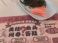-何师傅美蛙鱼头(汉街店)