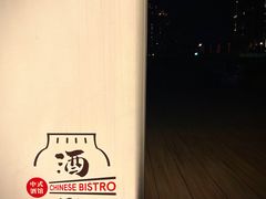 -苏州凯悦酒店·酒肆(华池街店)