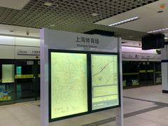 -上海体育场(地铁站)