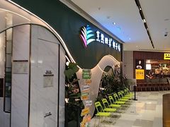 -烹然四季椰子鸡火锅(姚家园万象汇店)