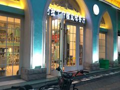 -阿拉丁新疆风味餐厅·清真(罗廊巷店)