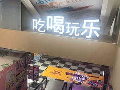 -吾悦广场(天津和平店)