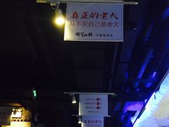 -很久以前羊肉串(大华三路店)