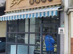 -签名饼屋(盐市口店)