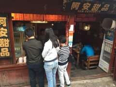 -阿安甜品(五一街店)