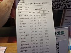 账单-小牛海记潮汕牛肉店(永定路店)