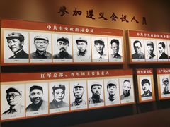 -遵义会议纪念馆