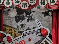 -CITY MART城市集市·里弄(北外滩来福士广场店)