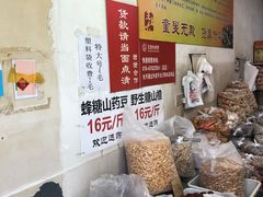 -王老头炒货(天坛东路店)