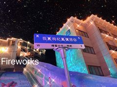 -枸杞岛