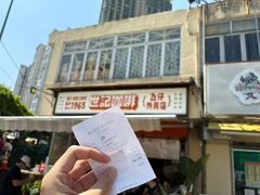 -世记咖啡(氹仔外卖店)