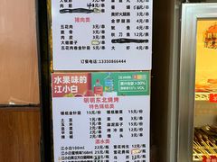 -明明烤牛肉(原明明东北烧烤)