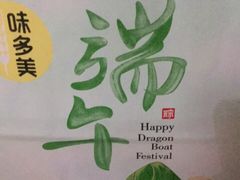 -味多美蛋糕(新和平里店)