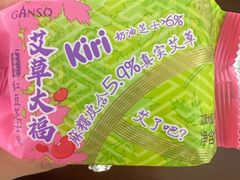 -GANSO元祖食品(锦创书城店)