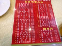 菜单-红色湘菜馆(春风店)