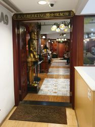 -BarberKiNG男士理发馆Barbershop
