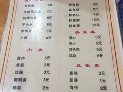 菜单-福祥厦门小馆(舟孟北路店)