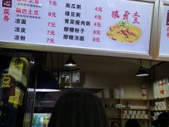 -土豆哥(银石广场一店)