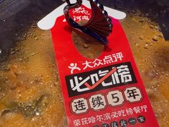 -山河屯铁锅炖(绥望路店)