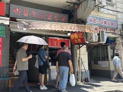 -舒蔡记生煎菜饭(云南中路店)