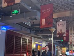 -南门四季铜锅涮肉(大屯·北苑店)