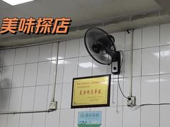 -盖邑扁食店