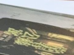 -剧狐剧本杀·月球探案馆(人民广场1号店)