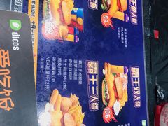 -德克士(北京站店)