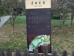 -丰台花园