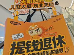 -太原茂业天地购物中心
