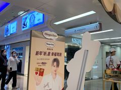 -哈根达斯(天河城店)