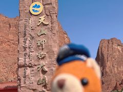 -天山神秘大峡谷