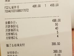 -哈根达斯(美罗城店)