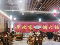 -乐宴·老北京铜火锅(桂庙店)